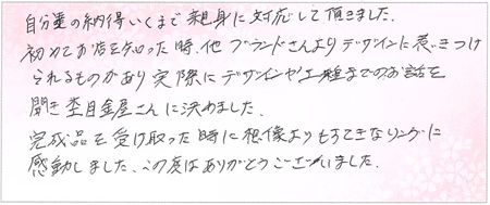 25062203木目金の結婚指輪S004.jpg