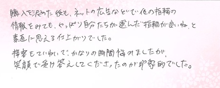 25062301木目金の結婚指輪＿J005.jpg