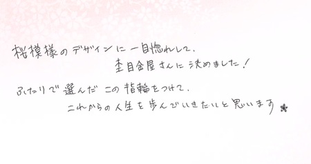 25062302木目金の婚約指輪・結婚指輪＿J005.jpg