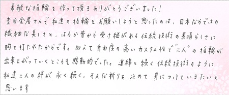 25062401木目金の結婚指輪E002.jpg