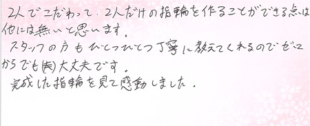 25062403木目金の結婚指輪E002.jpg