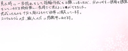 25062601木目金の婚約指輪＿K005.jpg