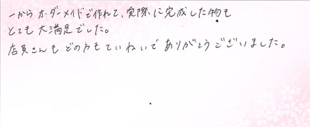 25062601木目金の結婚指輪C002.jpg