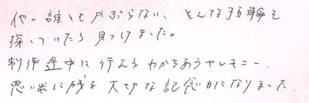 25062601木目金の結婚指輪R005.jpg