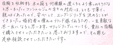 25062701木目金の婚約指輪＿J005.jpg