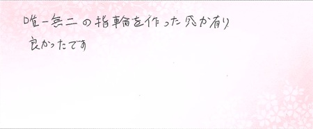 25062702木目金の婚約指輪D002.JPG
