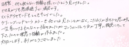 25062801木目金の婚約・結婚指輪R006.jpg