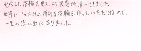 25062801木目金の婚約指輪U002.jpg