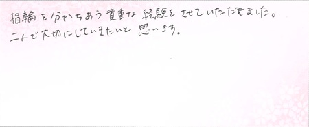 25062801木目金の結婚指輪B005.jpg