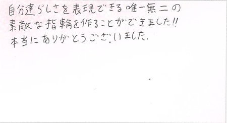 25062801木目金の結婚指輪C003.jpg