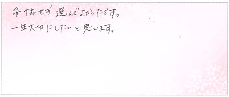 25062801木目金の結婚指輪S004.jpg