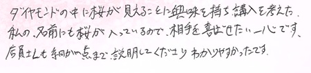 25062802木目金の婚約指輪R005.jpg