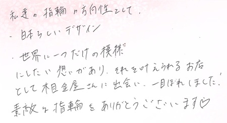 25062802木目金の結婚指輪U002.jpg