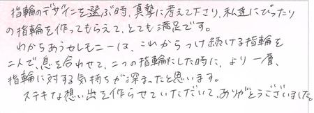 25062803木目金の結婚指輪U002.jpg