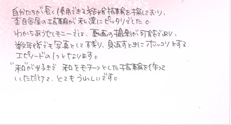 25062804木目金の結婚指輪S005.jpg