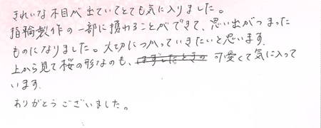 25062804木目金の結婚指輪U002.jpg