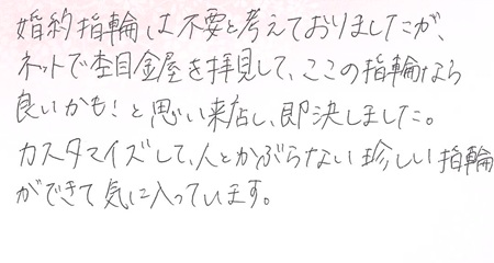 25062806木目金の婚約指輪G005.jpg