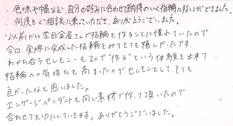 25062901木目金のご結婚指輪N004.jpg