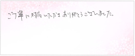 25062901木目金の婚約指輪B005.jpg