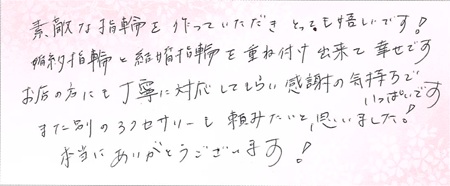 25062901木目金の結婚指輪C002.jpg
