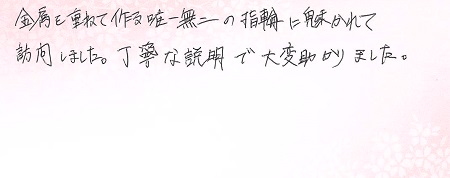25062901木目金の結婚指輪K005.jpg