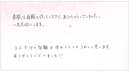25062901木目金の結婚指輪U004.jpg