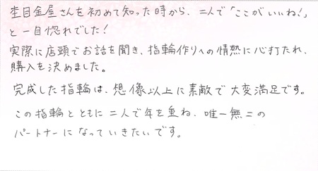 25062901木目金の結婚指輪Z004.jpg
