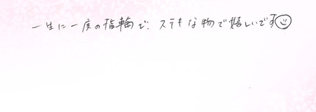 25062901杢目金の結婚指輪005.jpg
