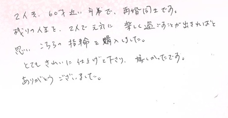 25062902木目金のご結婚指輪N002.jpg