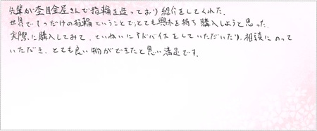 25062902木目金の婚約指輪B005.jpg