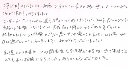 25062902木目金の結婚指輪G005.jpg