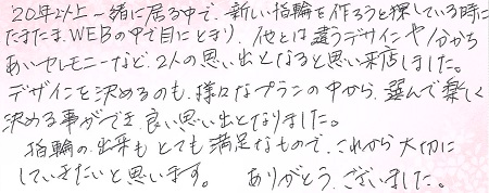 25062902木目金の結婚指輪K005.jpg