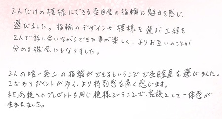 25062903木目金のご結婚指輪N002.jpg