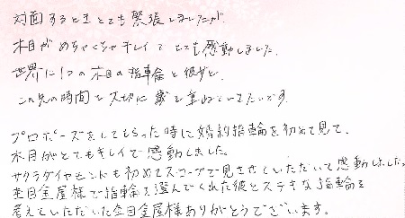 25062905木目金のご結婚指輪N003.jpg