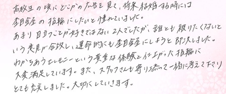 25063001木目金の結婚指輪R005.jpg