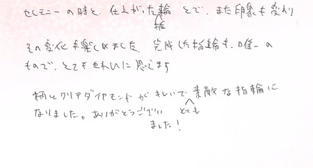 25063002木目金の結婚指輪＿J005.jpg