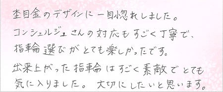 25070201木目金の結婚指輪E002.jpg