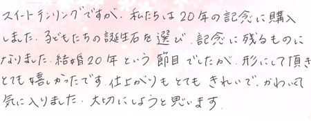25070201木目金の記念リング＿J005.jpg