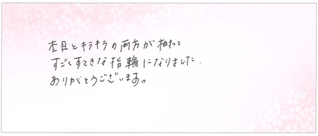 25070401木目金の結婚指輪H004.jpg