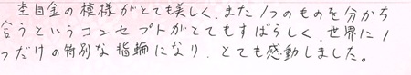 25070501婚約・結婚指輪R006.jpg