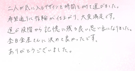 25070501木目金の結婚指輪＿J005.jpg