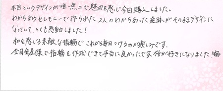 25070501木目金の結婚指輪H005.jpg