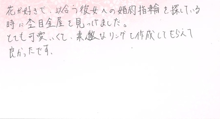 250706木目金の婚約指輪D002.jpg