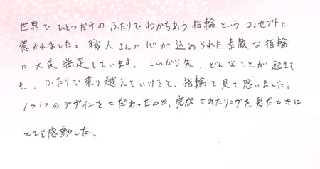 25070601木目金のご結婚指輪N005.jpg