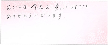 25070601木目金の婚約指輪・結婚指輪N003.jpg