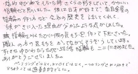 25070601木目金の結婚指輪＿J005.jpg