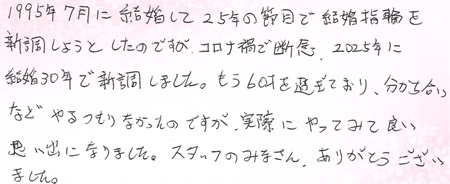 25070601木目金の結婚指輪A005.jpg