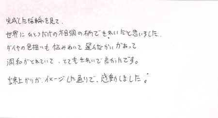 25070601木目金の結婚指輪C002.jpg