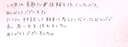 25070601木目金の結婚指輪R003.jpg