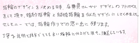 25070602木目金の婚約・結婚指輪R006.jpg
